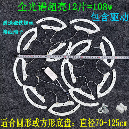 风扇灯片三色变色灯芯餐厅吊扇灯19.5厘米灯盘替换圆形吸顶灯灯片