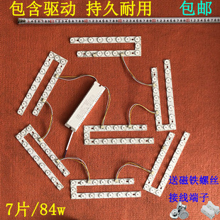 20cm全光谱护眼u形LED灯条节能光源家用吸顶灯改造配件安装方便