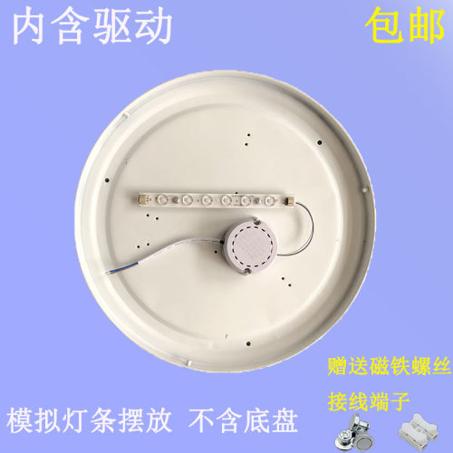 led透镜长条灯条吸顶灯灯芯16cm改造圆形灯带贴片长条灯板光源