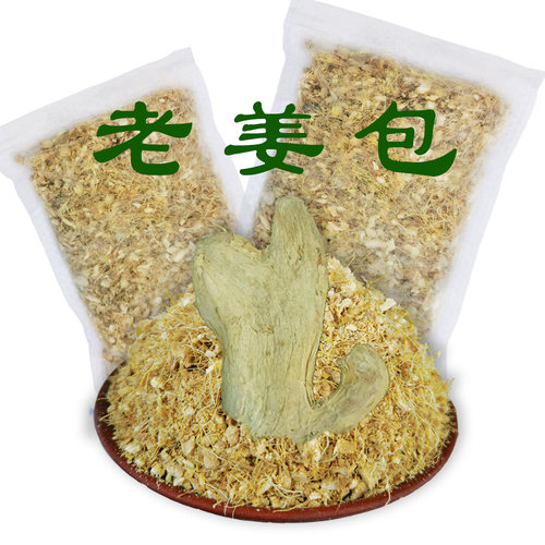 老姜泡脚包祛湿驱寒纯正泡脚包