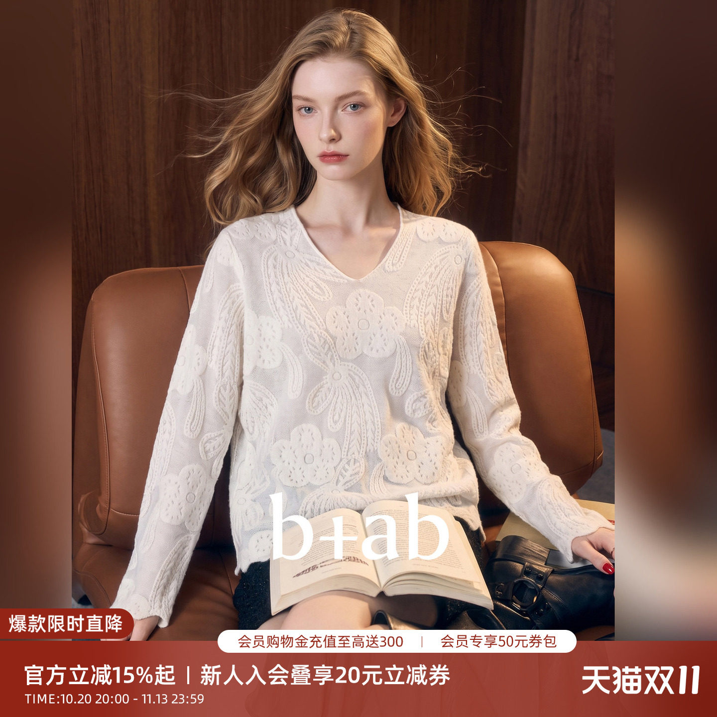 it b+ab V领毛针织衫长袖套头打底衫女内搭日常白色外穿通勤上衣