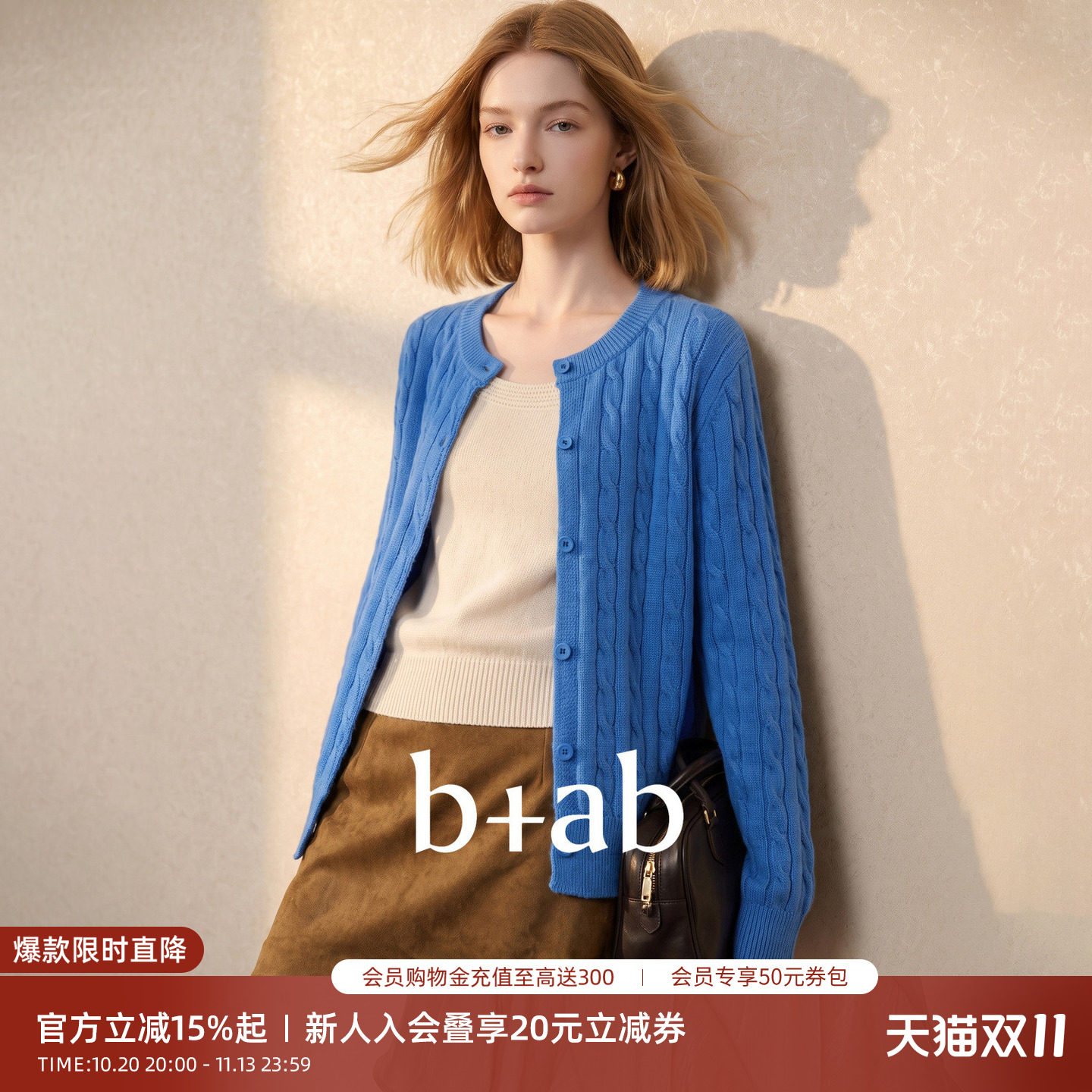 it b+ab 女装毛针织衫蓝色绞花开衫长袖圆领女款内搭外穿日常通勤