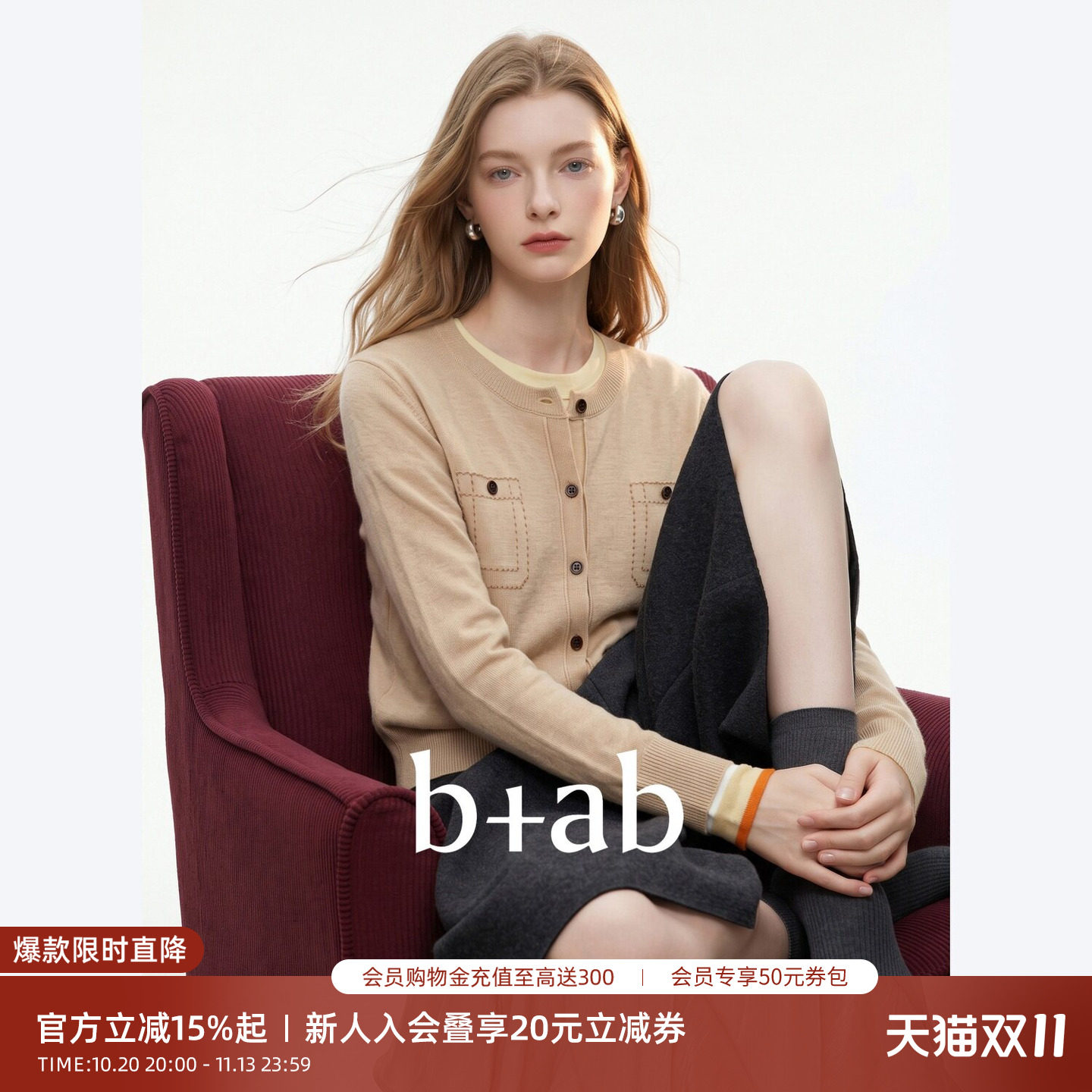 it b+ab 2026秋季新款卡其色毛针织衫女圆领明线口袋修身开衫上衣