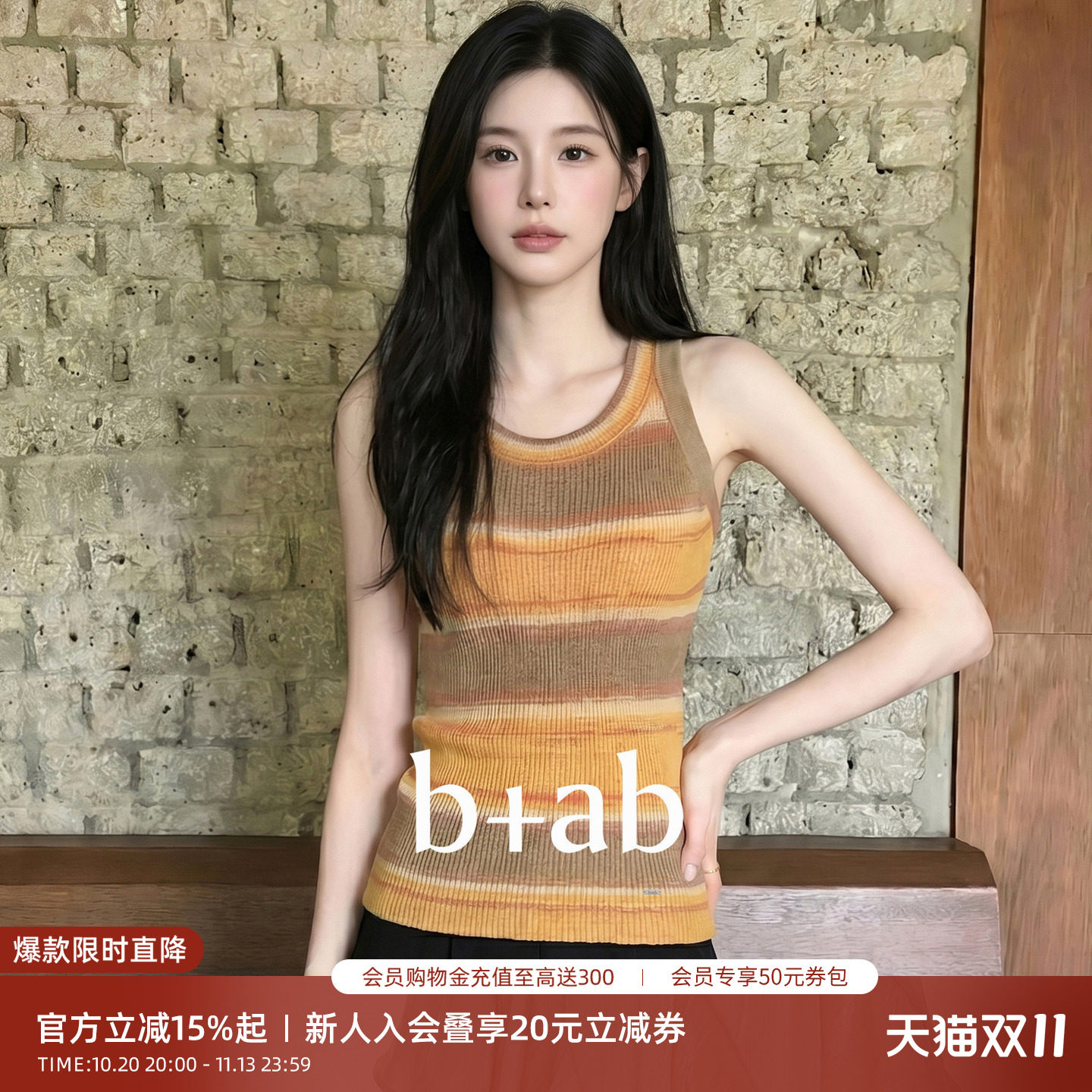 it b+ab撞色条纹针织背心女2026夏新款坑条肌理修身显瘦内搭上衣