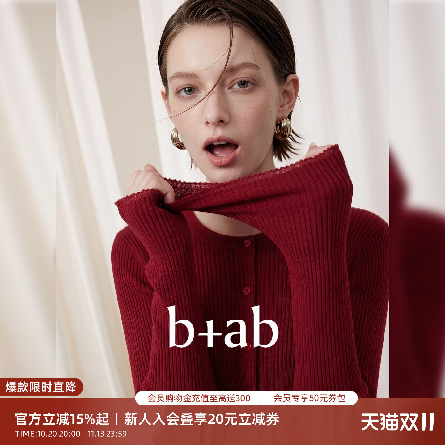 it b+ab 2026秋季新款红色针织开衫女轻熟优雅风修身显瘦打底毛衣