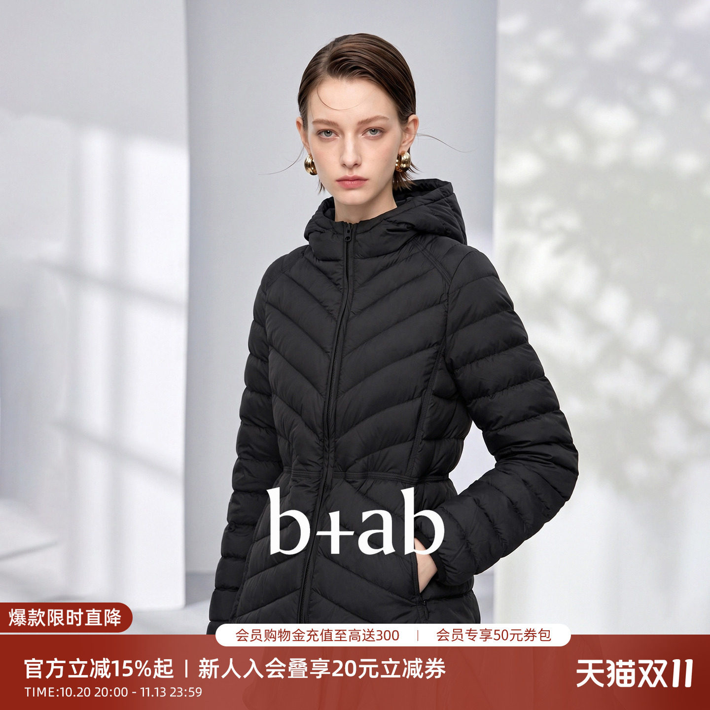 it b+ab 2026冬季新款黑色羽绒服女连帽V型绗缝收腰显瘦气质外套
