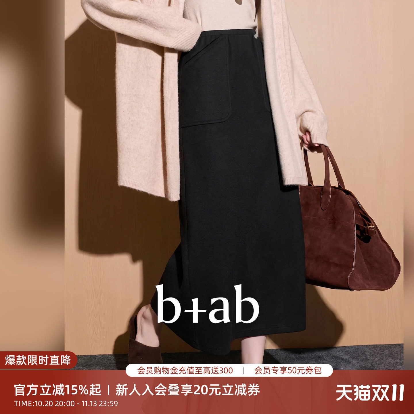 it b+ab黑色松紧腰半身裙女秋季大口袋直筒宽松垂感中长款a字半裙