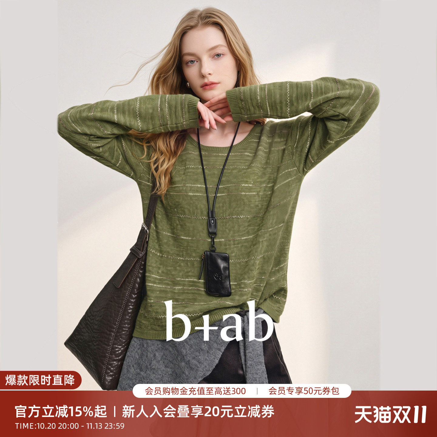 it b+ab慵懒风绿色休闲针织衫女长袖防晒罩衫宽松舒适百搭上衣