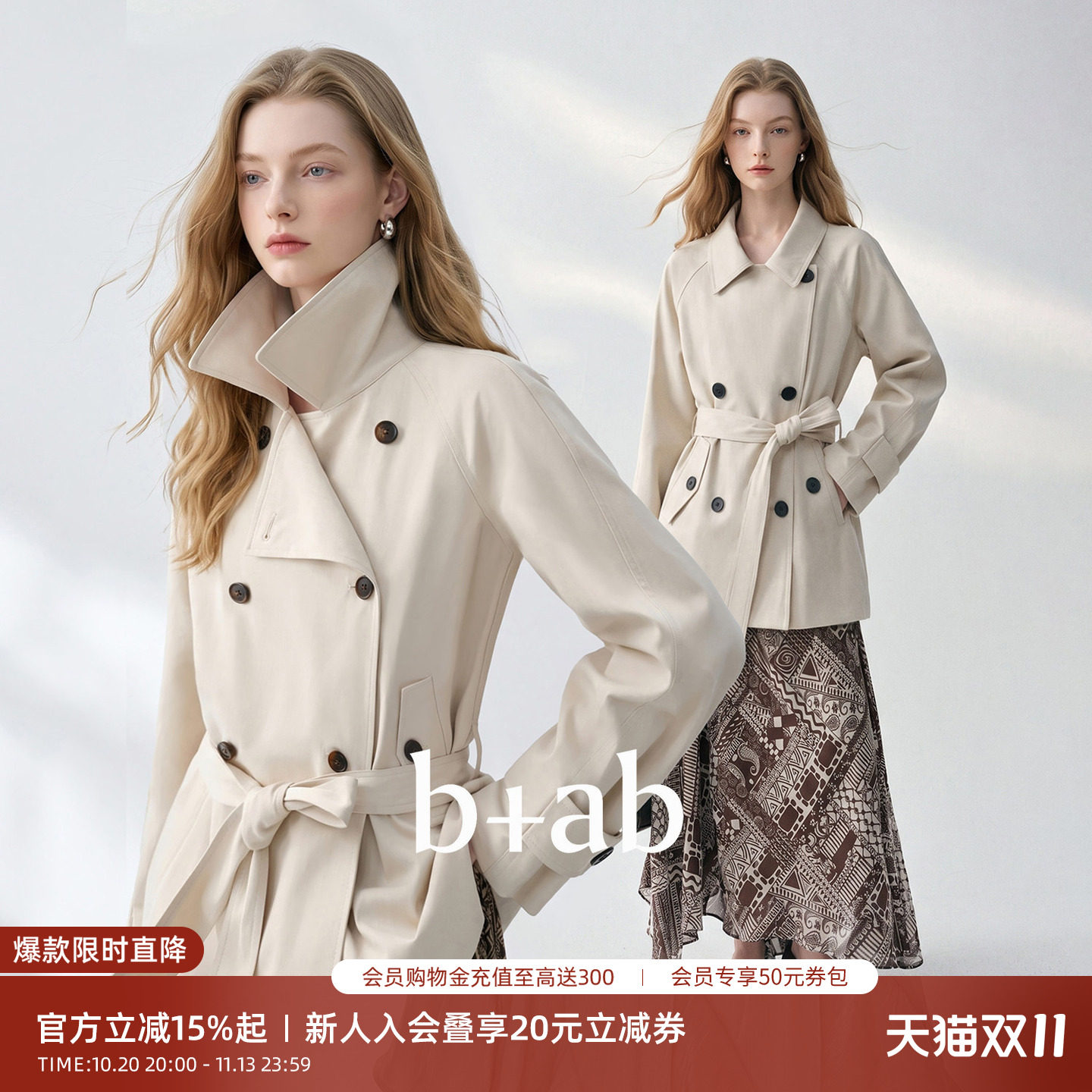 it b+ab 2026秋季新款米白色外套女翻领双排扣收腰系带中长款风衣