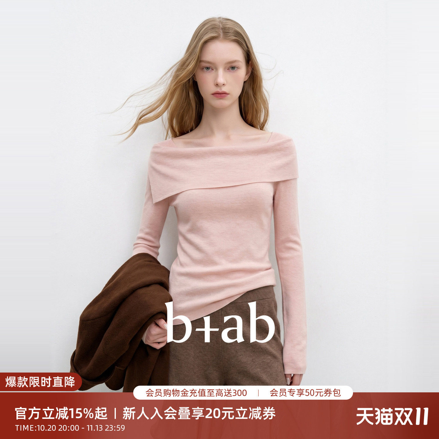 it b+ab 羊毛针织衫女一字领设计感小众日常休闲通勤修身粉色