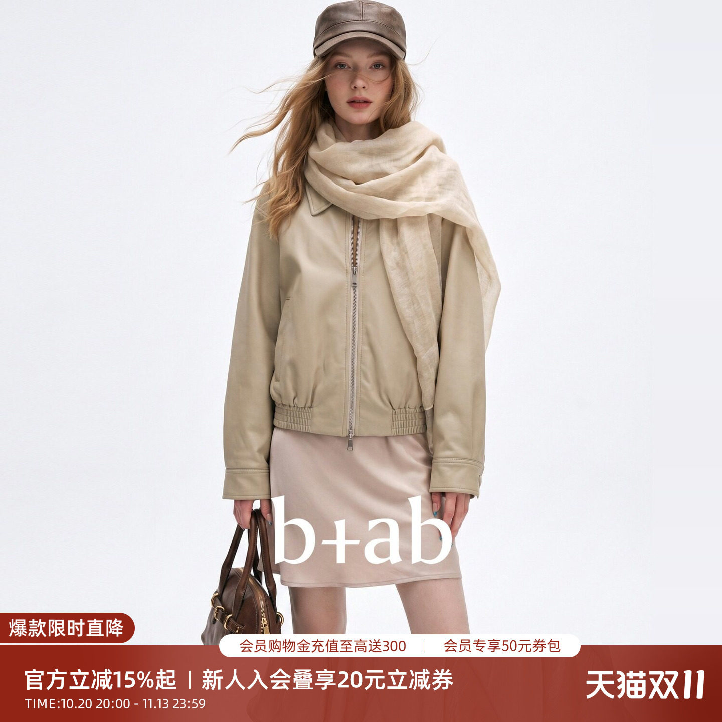 it b+ab 2026冬季新款深米白色皮衣女翻领短款拉链收下摆