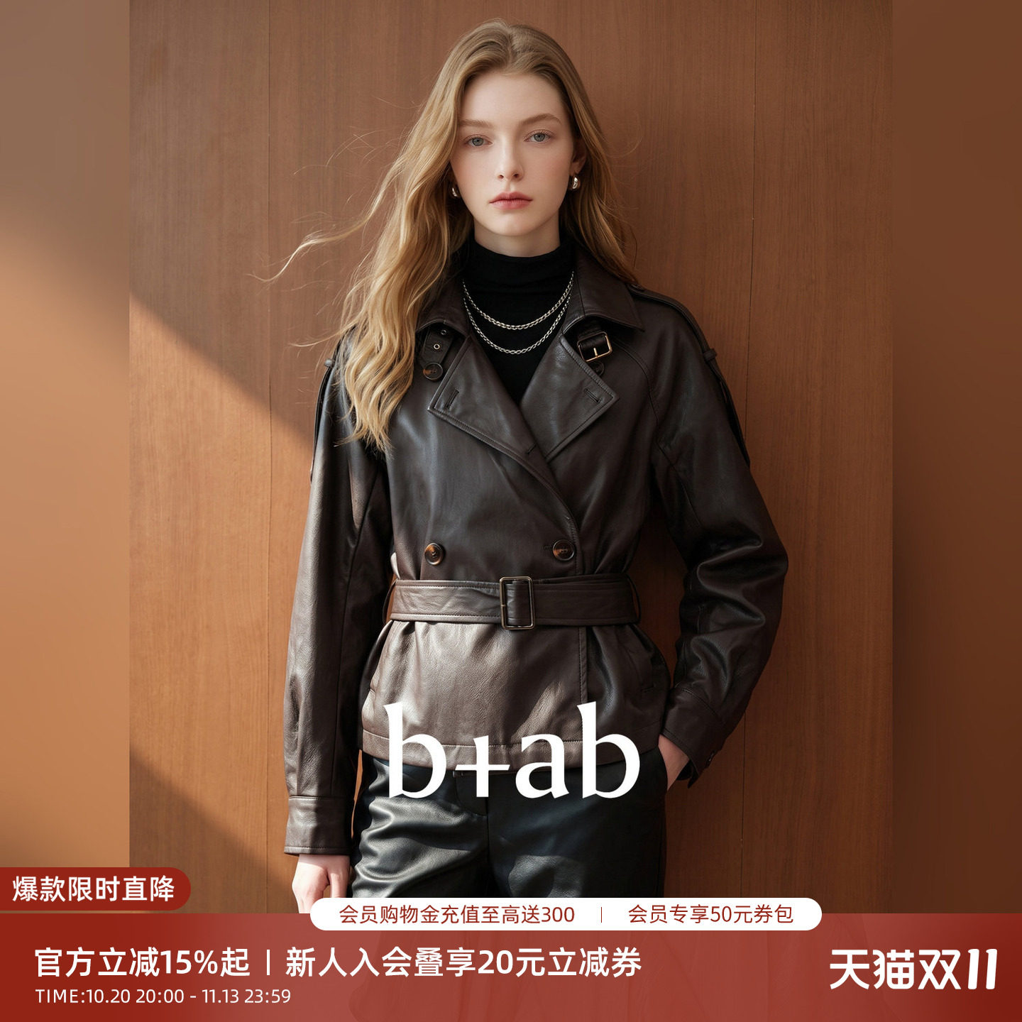 it b+ab 2026秋季新款皮衣双排扣立领短款军旅风腰带女款