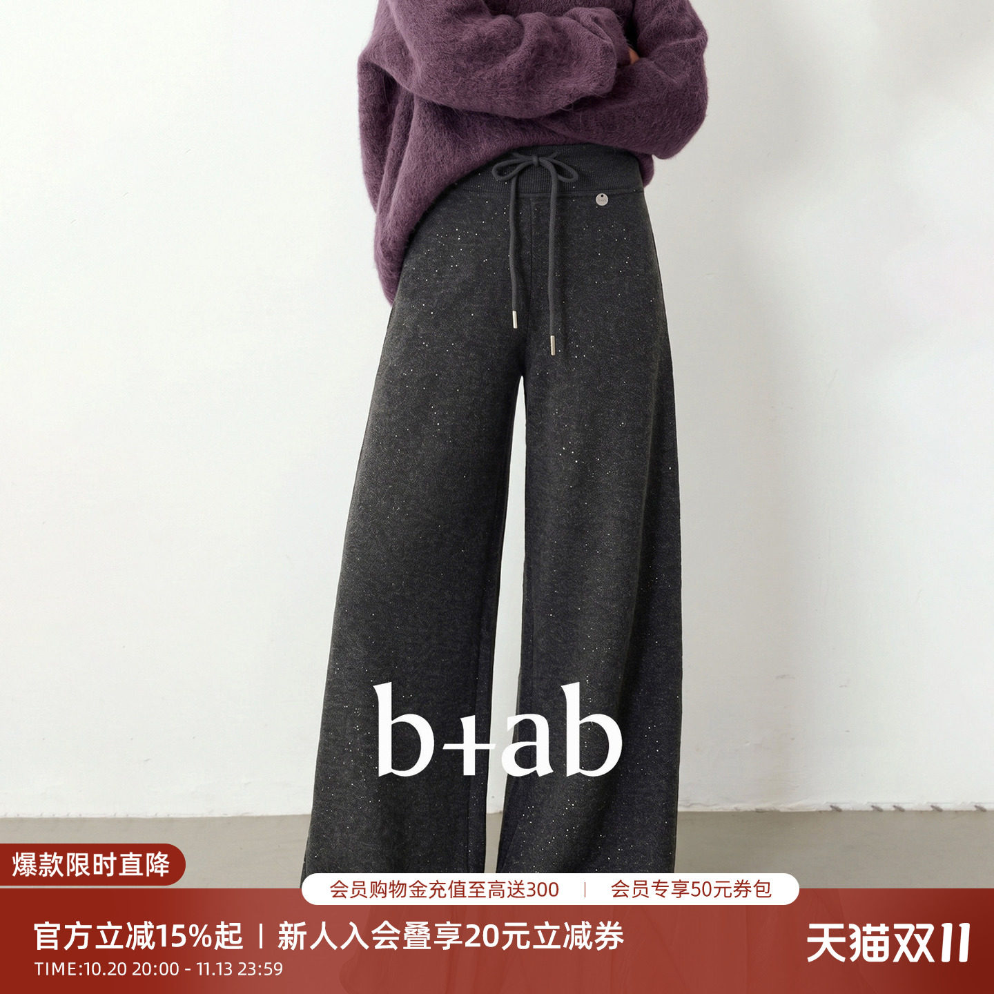 it b+ab 2026冬季新款深灰色休闲裤女松紧腰抽绳宽松百搭阔腿裤