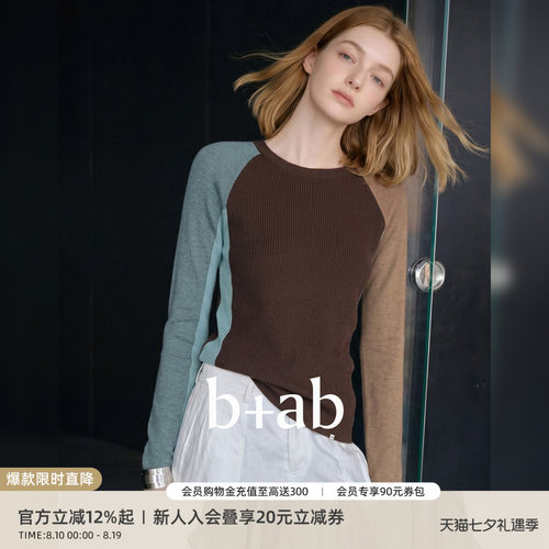 itb+ab美拉德撞色针织打底衫女