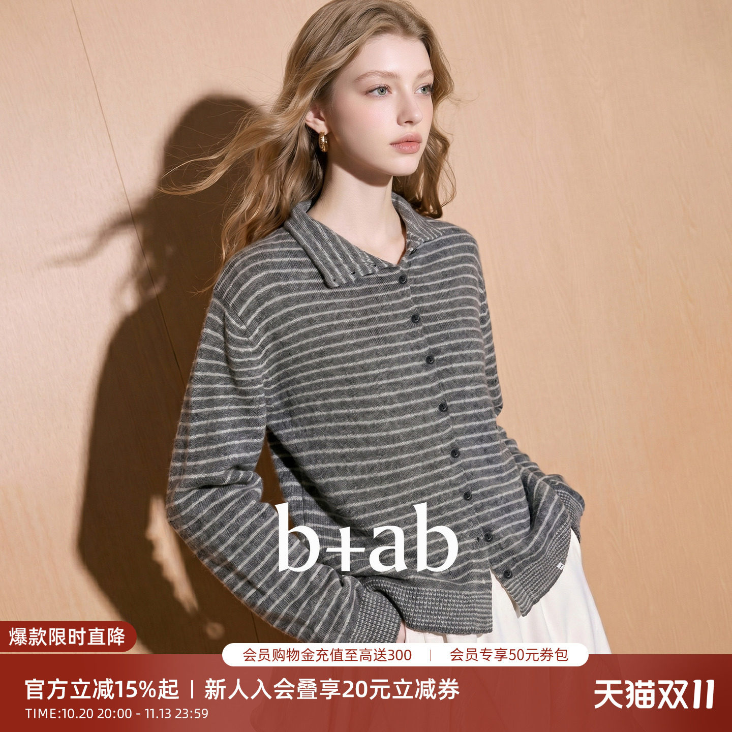 it b+ab灰白条纹翻领针织开衫女宽松慵懒复古休闲长袖毛衣小外套