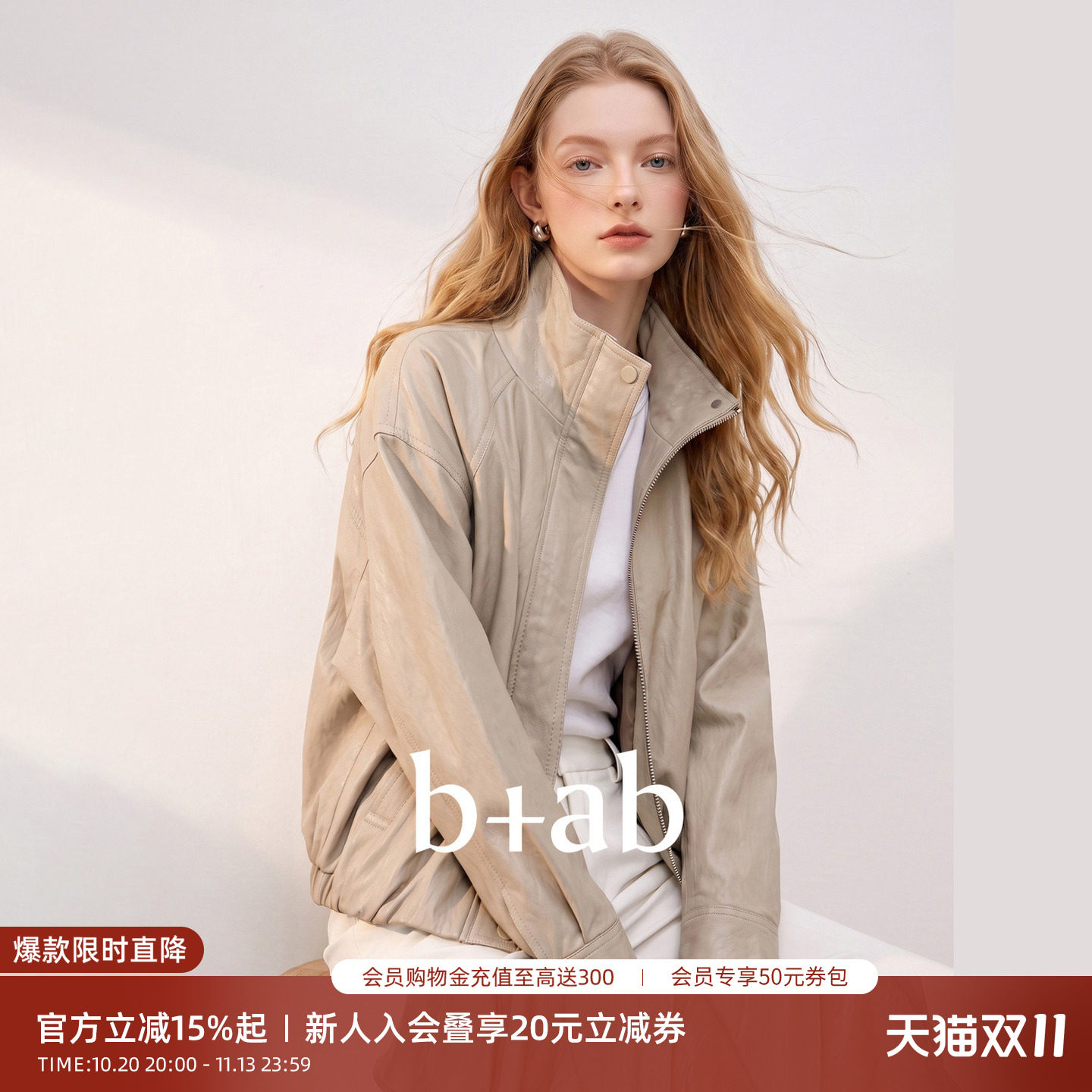 it b+ab 皮衣女款日常通勤穿搭秋季新款设计感日常穿搭外穿上