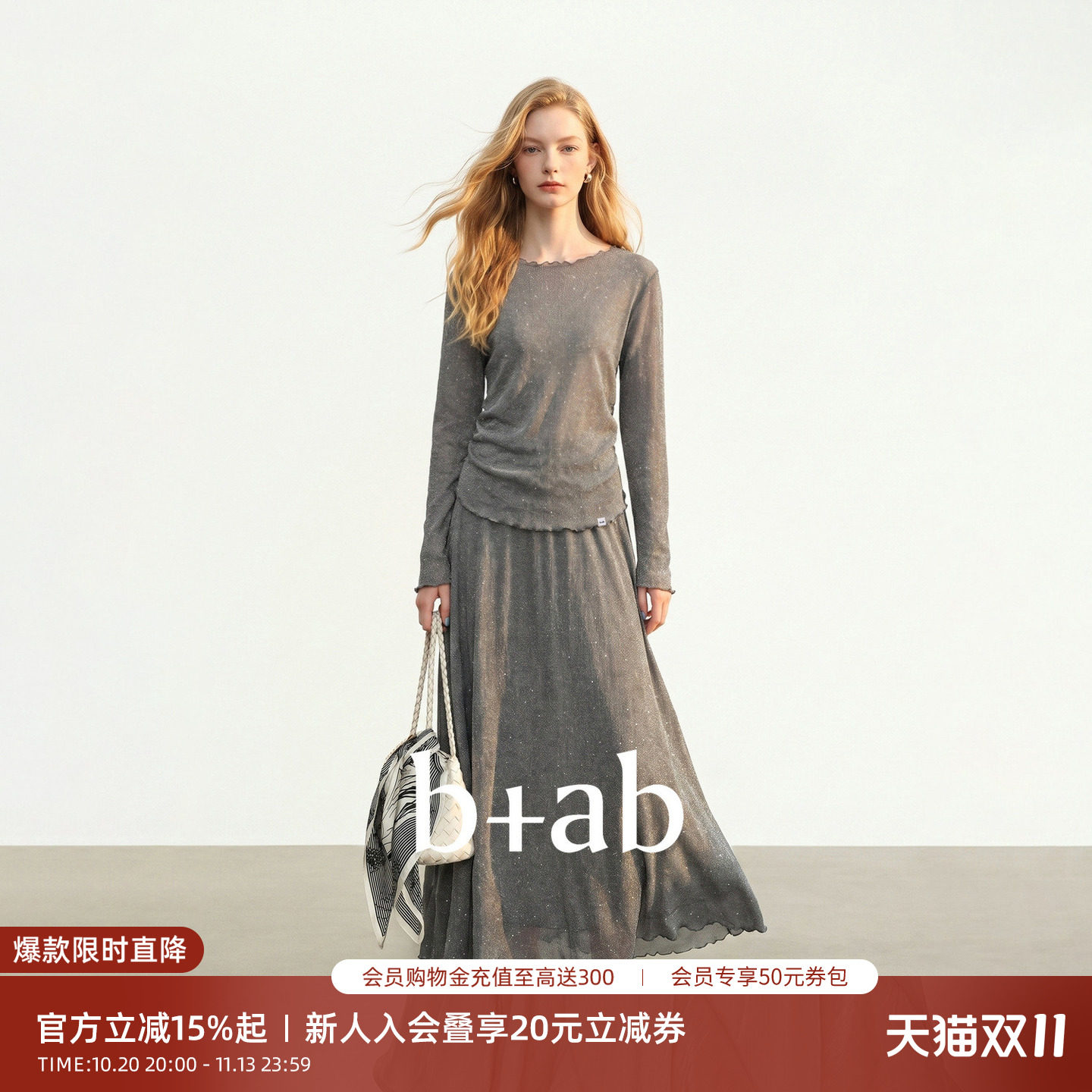 it b+ab 时尚套装2026秋季新款套装女款日常通勤穿搭设计感日常穿