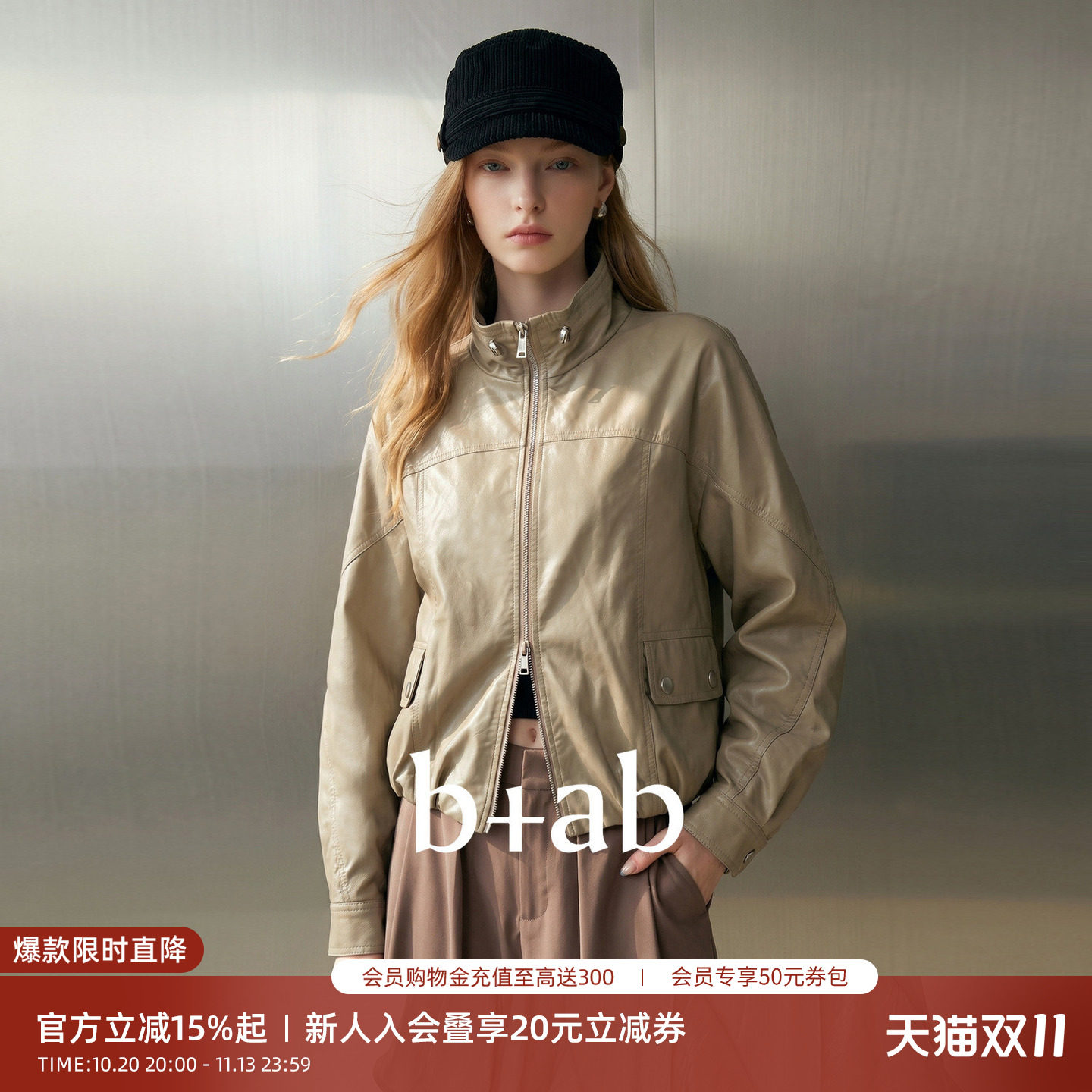 it b+ab 2026秋季新款皮衣女款日常通勤穿搭设计感日常穿