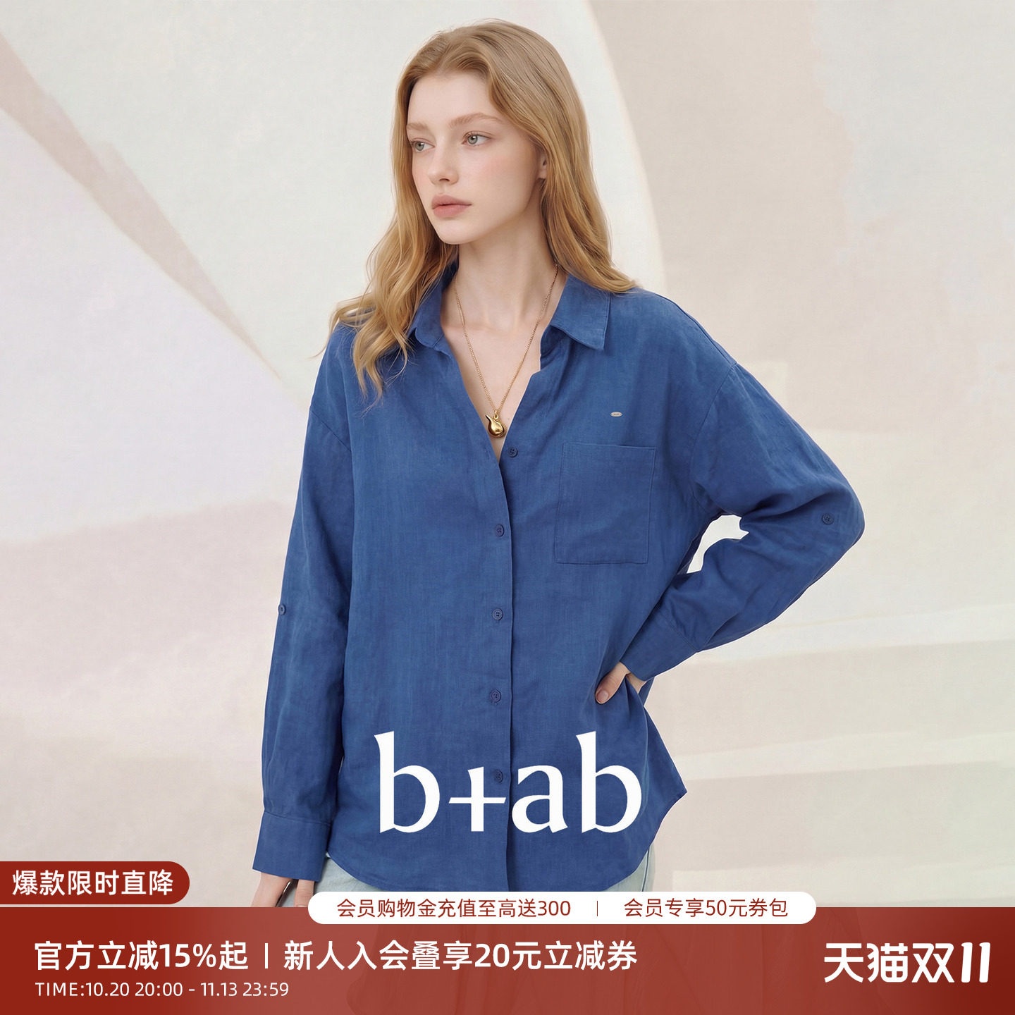 it b+ab衬衫女蓝色2026秋季新款翻领外套宽松显瘦气质防晒上衣