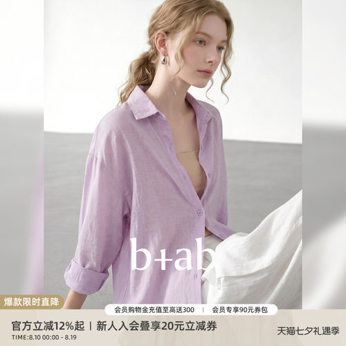 itb+ab淡紫防晒薄款长袖衬衫