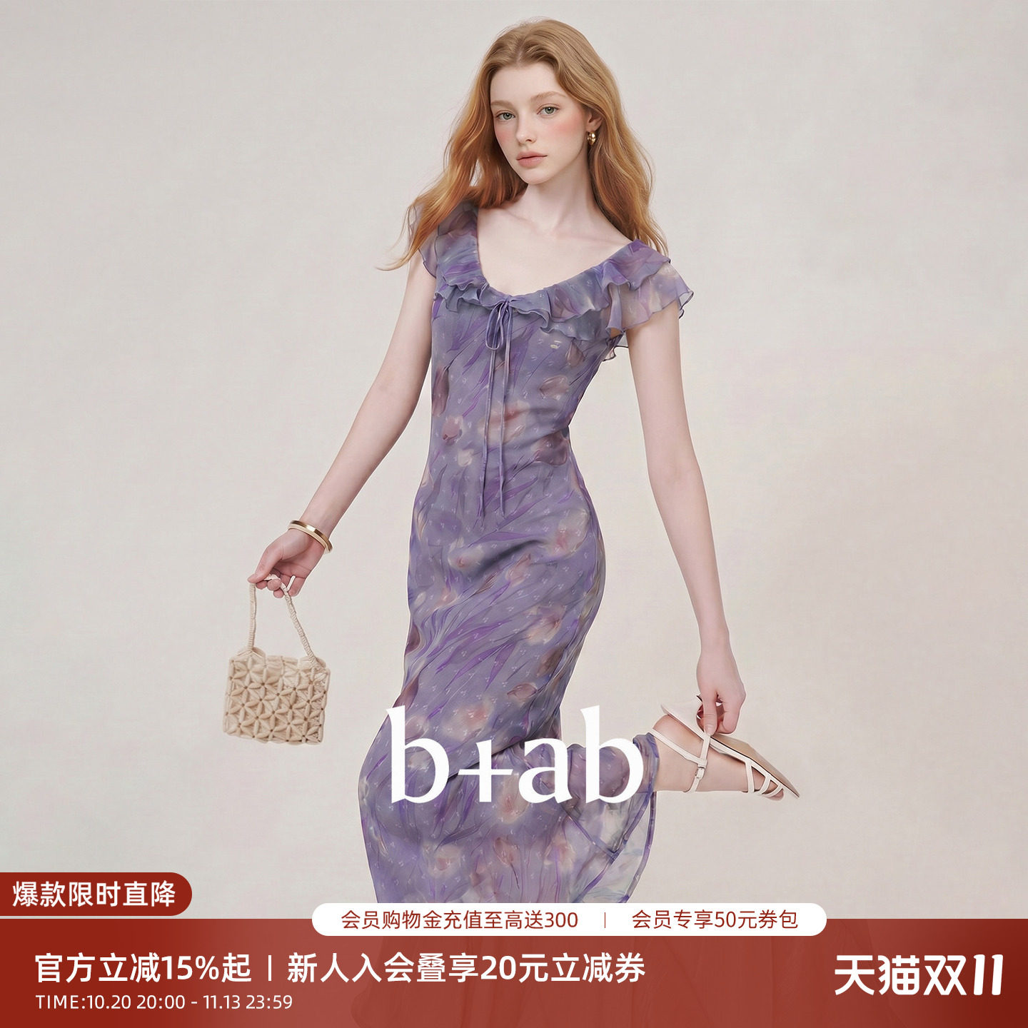 it b+ab紫色V领无袖连衣裙女夏季郁金香印花荷叶边度假风通勤长裙