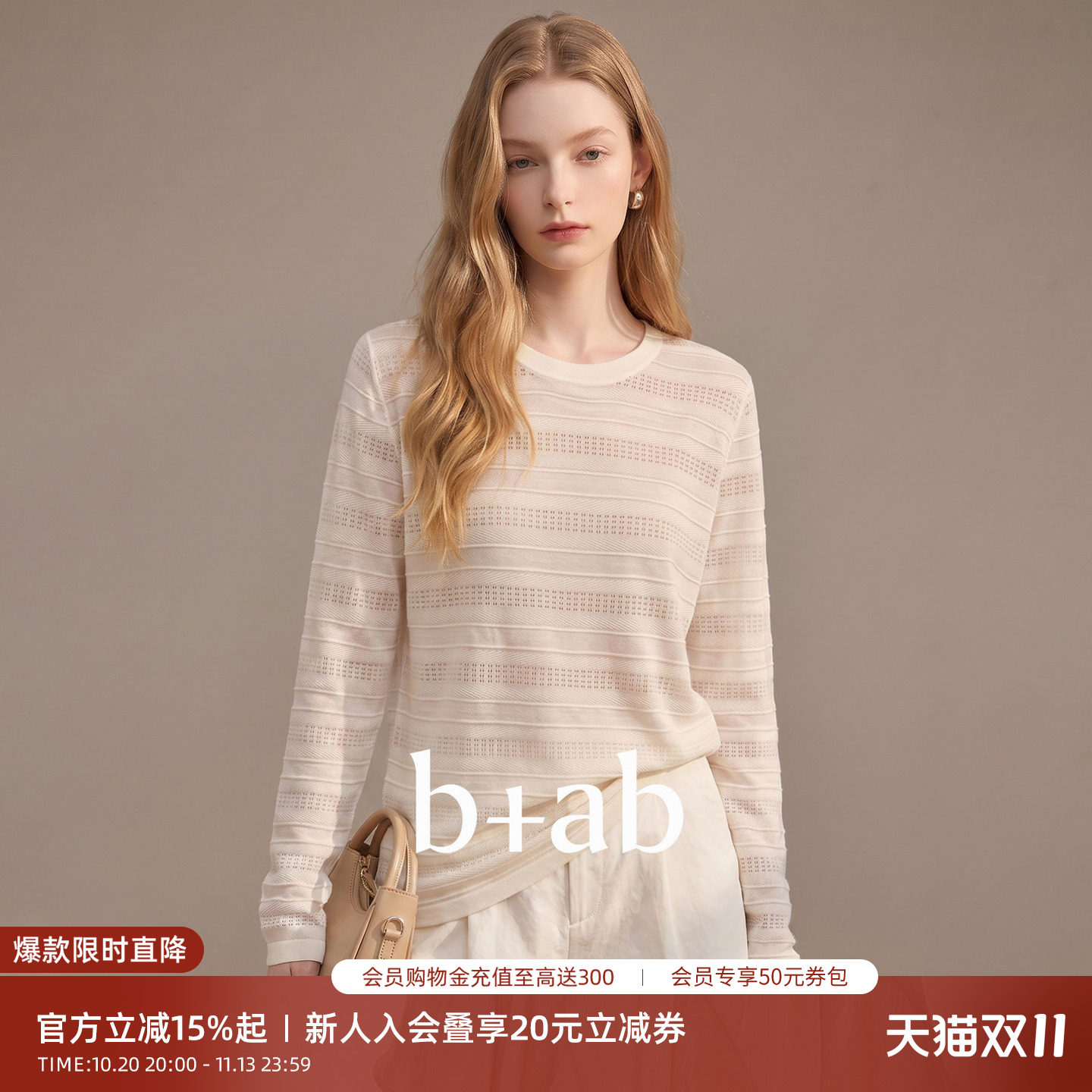 it b+ab米白色条纹镂空针织衫女秋季圆领薄款长袖套头内搭上衣潮