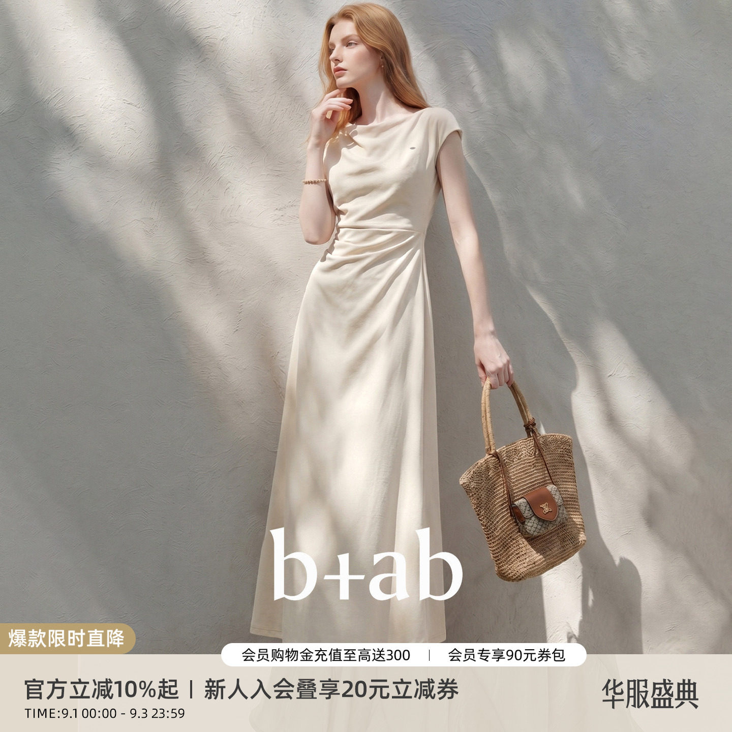 it b+ab米白色一字领连衣裙女2026夏季新款收腰显瘦温柔风小白裙