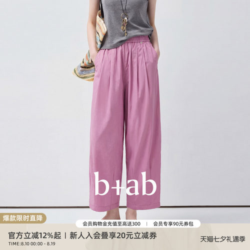itb+ab高腰显瘦九分气球裤