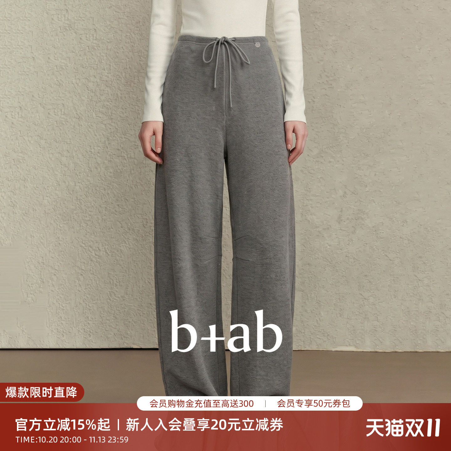 it b+ab 2026秋季新款休闲裤女款日常通勤设计感直筒裤垂感运动裤