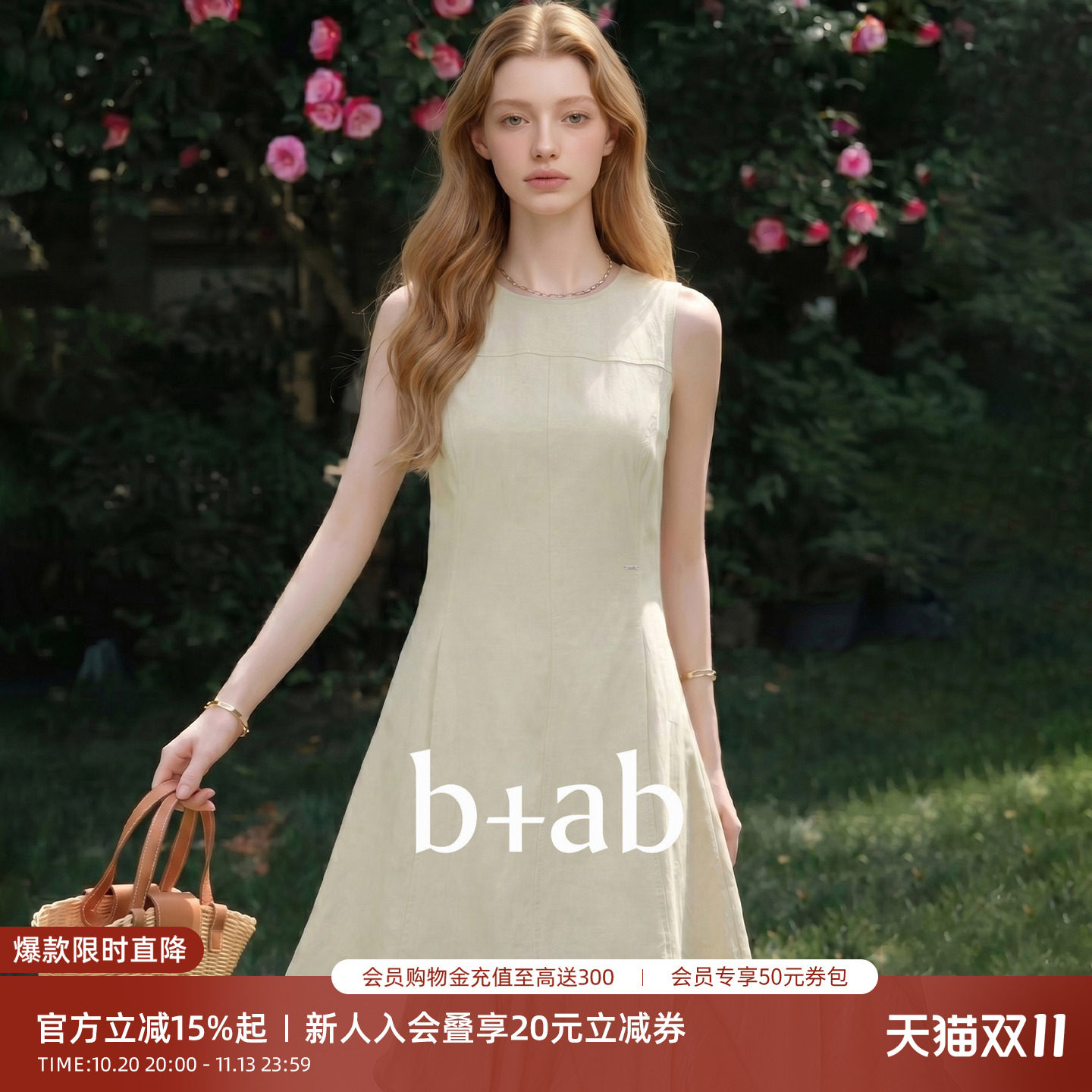 it b+ab简约风圆领无袖连衣裙女收腰显瘦透气日常出街百搭A字短裙