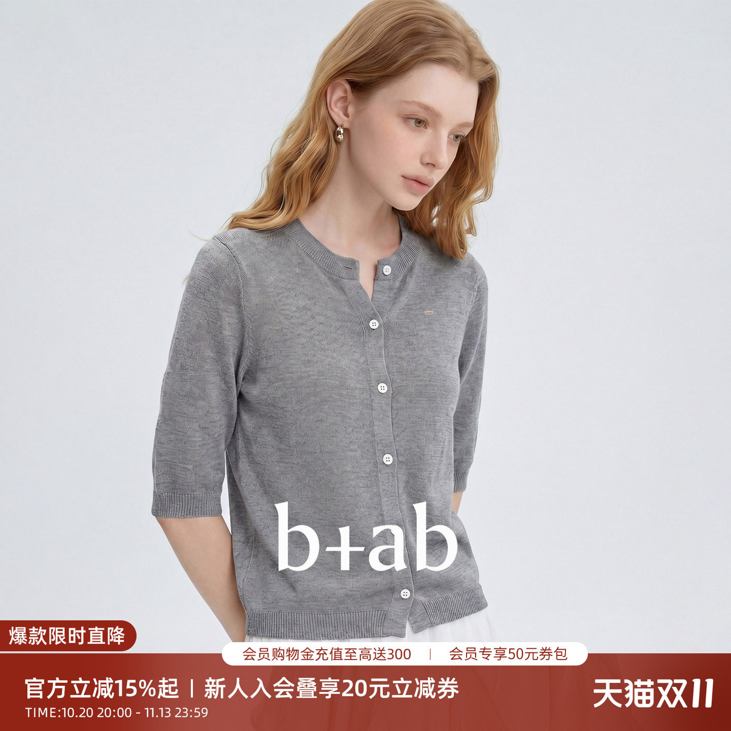 it b+ab灰色针织开衫女夏季修身显瘦圆领简约气质中袖通勤上衣