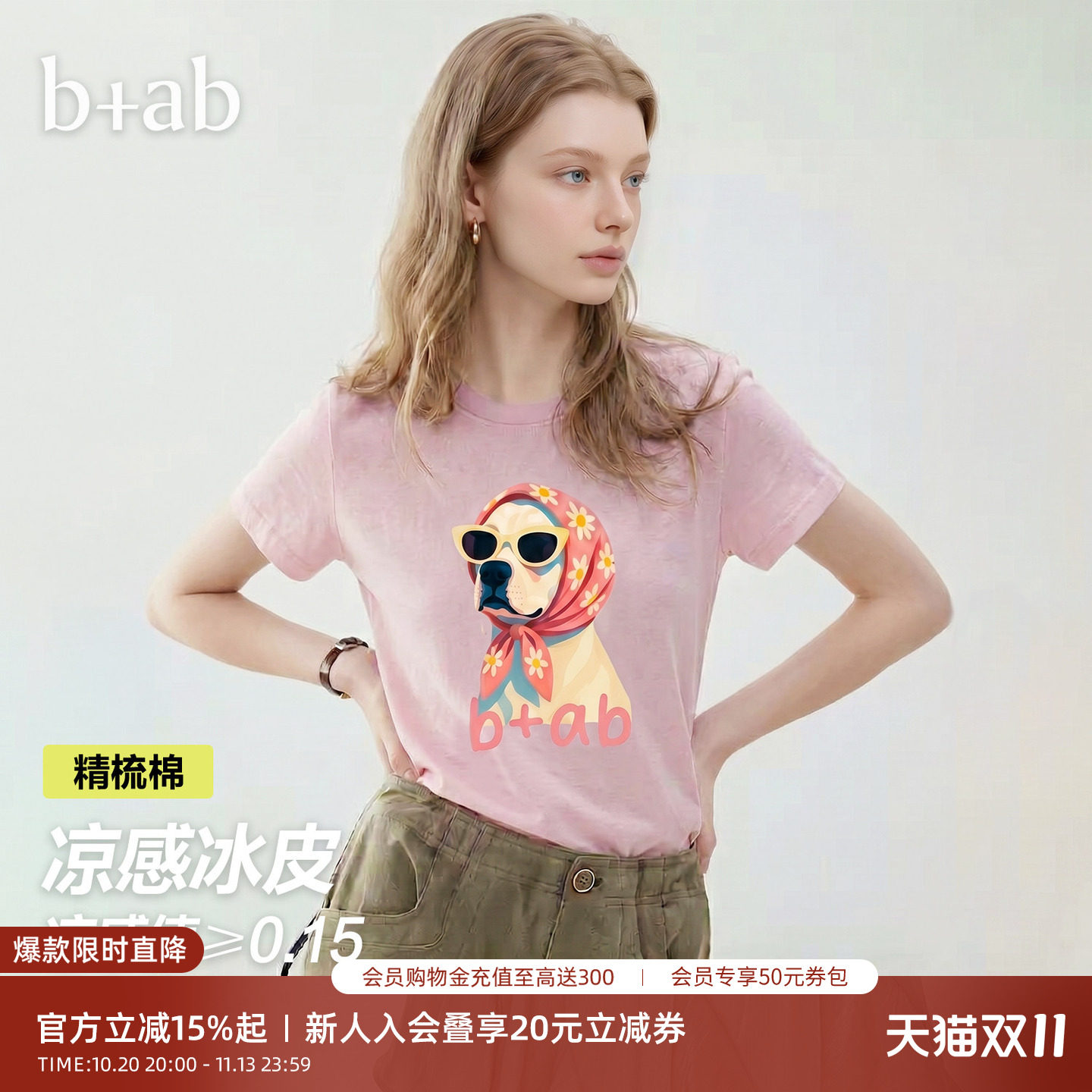 it b+ab2026夏季新款卡通小狗印花T恤女休闲减龄粉色短袖