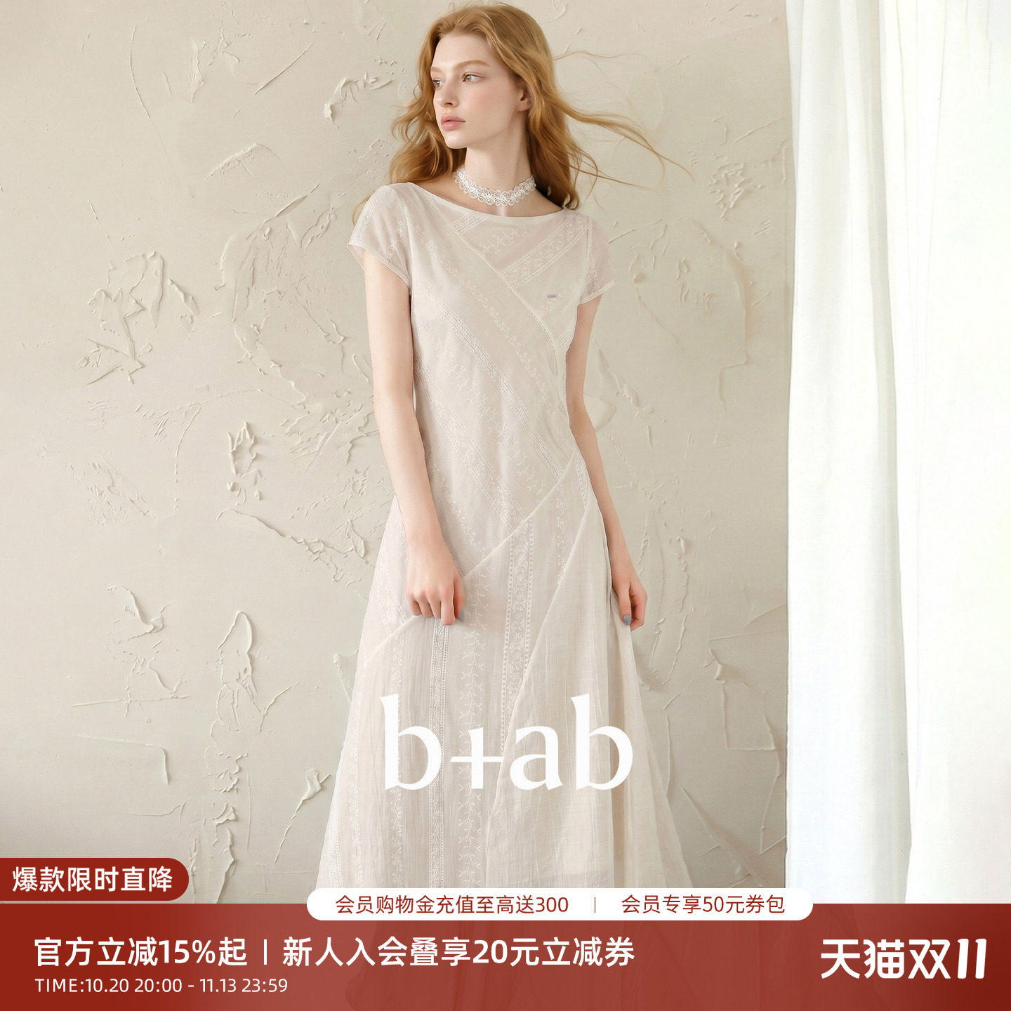 it b+ab2026夏季新款米白刺绣连衣裙女温柔风气质收腰显瘦长裙