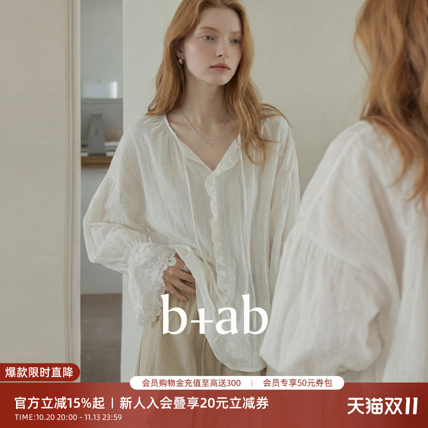 it b+ab白色法式系带蕾丝衬衫女2026秋季新款宽松显瘦喇叭