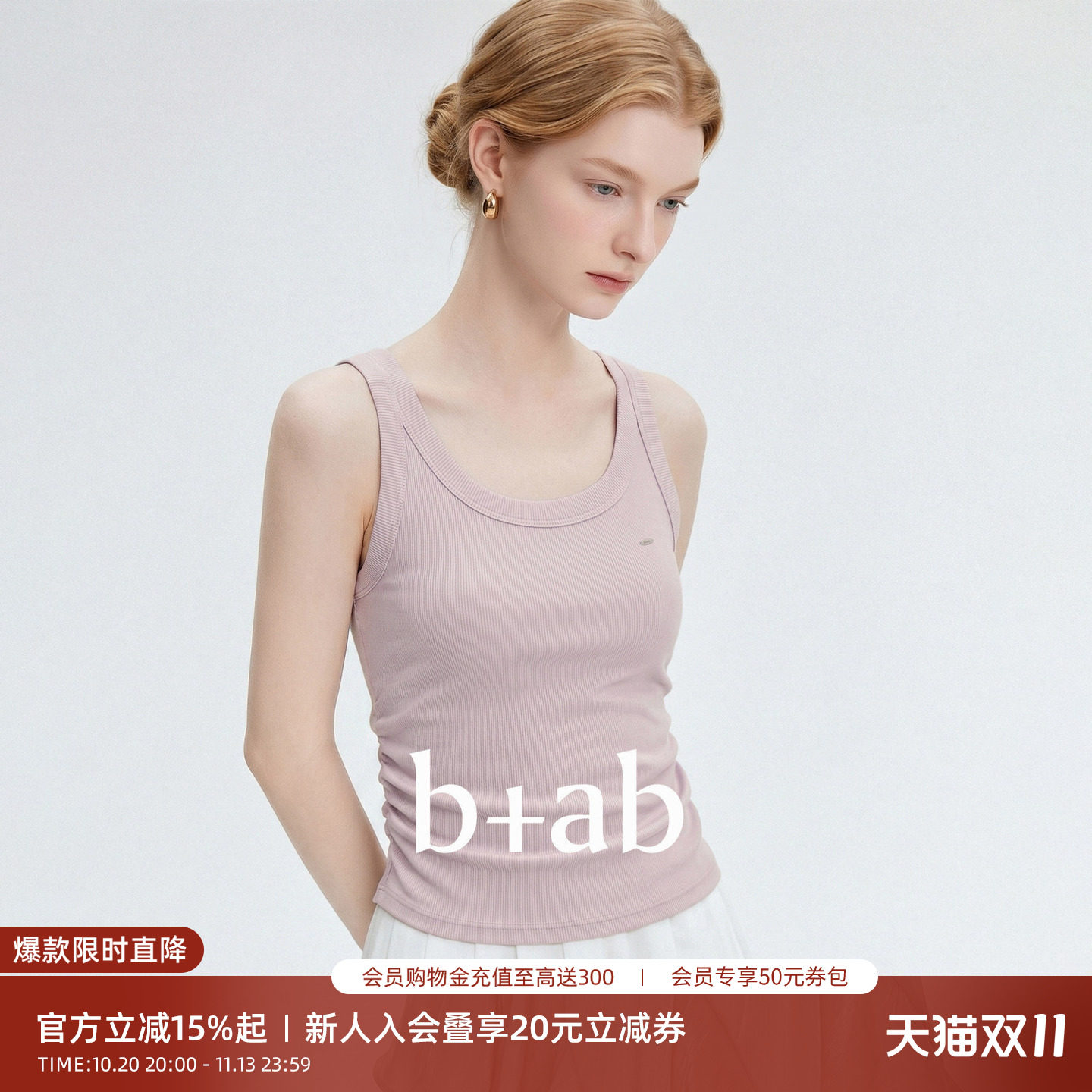 it b+ab螺纹背心女夏季修身U领收腰内搭吊带百搭无袖居家打底上衣