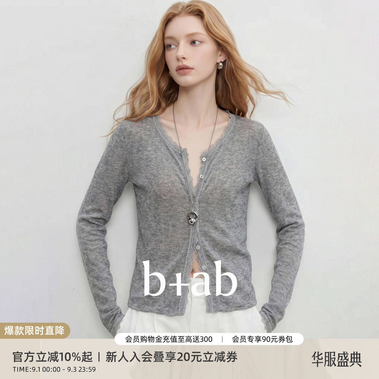 itb+ab灰色修身显瘦针织衫女图片