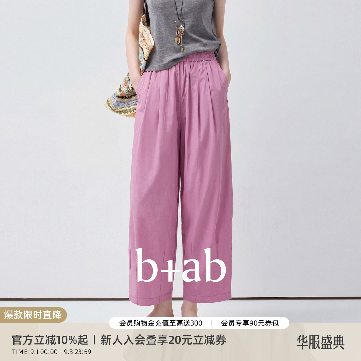 itb+ab高腰显瘦九分气球裤图片