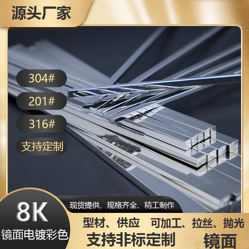 304不锈钢冷拉扁钢条 镜面型材方钢 201拉丝彩色实心不锈钢方棒图片