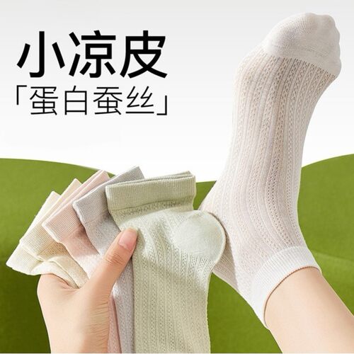 桑蚕丝袜子女夏季薄款短袜7A级抗菌凉感夏天袜子白色芭蕾风短筒袜