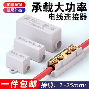 一进一出大功率接线端子电线连接器铜铝过渡线夹直通对接2.5-50平