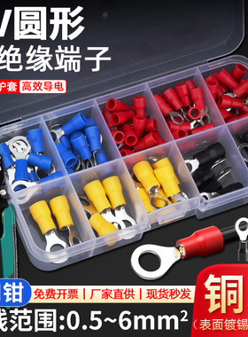 RV冷压圆形端子套装O型接线端子预绝缘压线端子快速电线接头线鼻