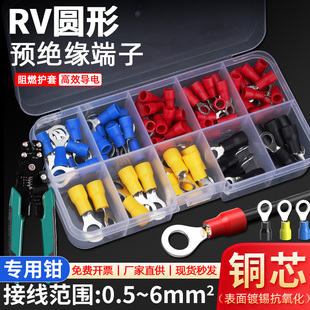 RV冷压圆形端子套装O型接线端子预绝缘压线端子快速电线接头线鼻