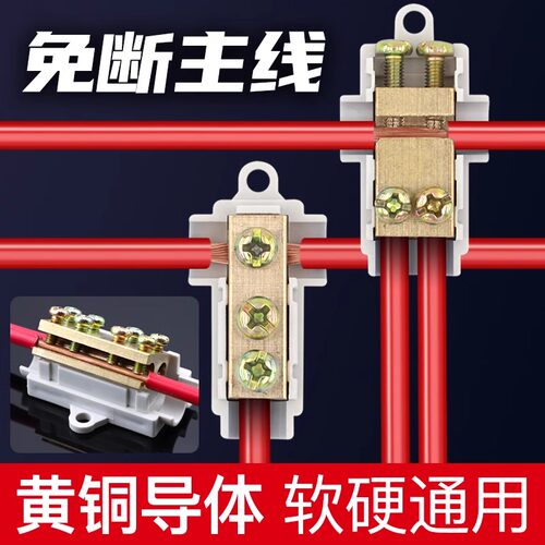 T型接线端子分线器大功率接线端子免断线夹一进二出快速接线神器