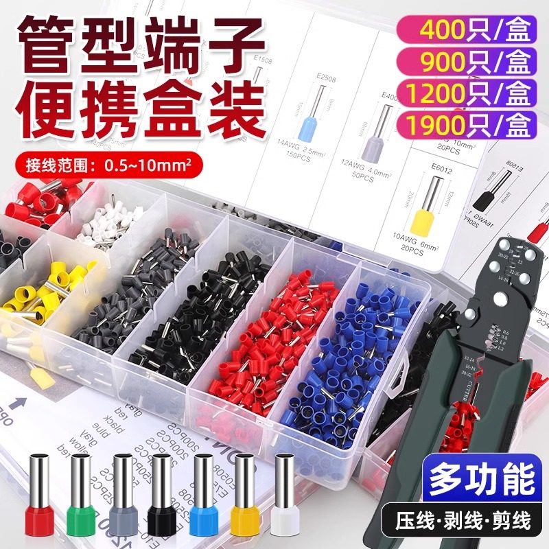 VE管型预绝缘冷压开关插座面板接线端子压线钳套装插针线耳线鼻子