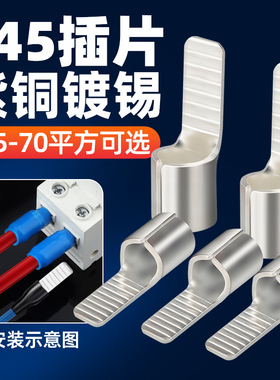 c45紫铜空开接线端子铜鼻子插片线鼻子冷压电线快速接头并线端子