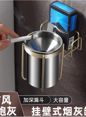 不锈钢挂壁式烟灰缸创意卫生间防飞灰免打孔多功能烟灰架定制logo