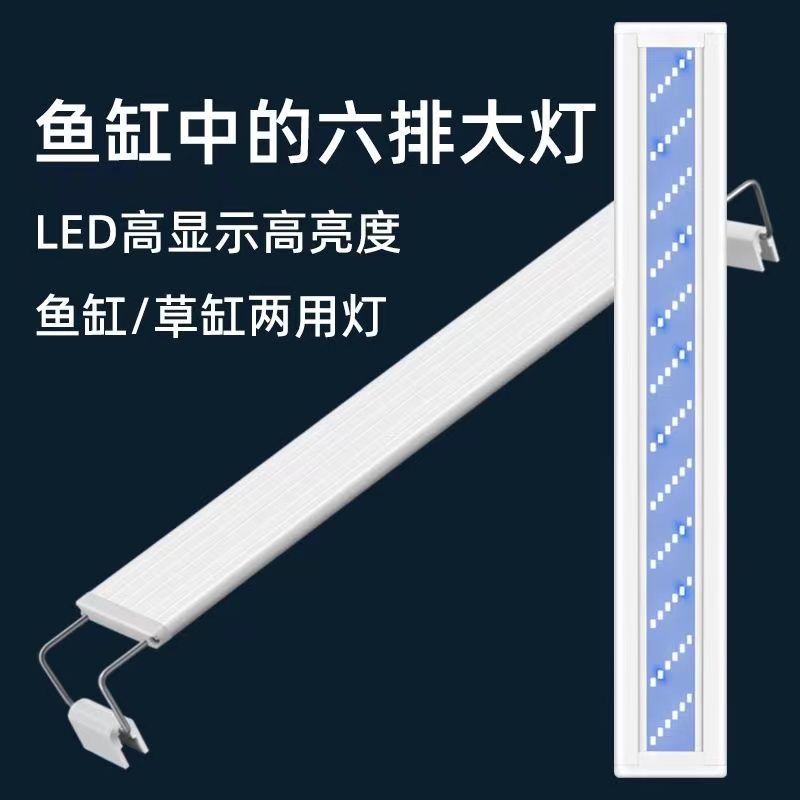 鱼缸灯led灯全光谱水草灯小型超亮灯照明灯光照灯节能爆藻专用灯