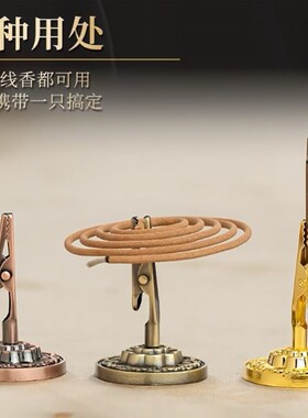 香插座合金莲花线香盘香香插禅意藏香香夹香托香炉家用插香底座