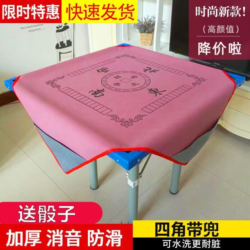 麻将桌布垫加厚消音带兜防滑台面台布麻将毯加厚麻将垫子手搓新款