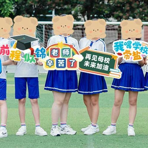 小学生毕业合影我们毕业啦手拿拍照道具手举牌氛围装饰创意异形牌